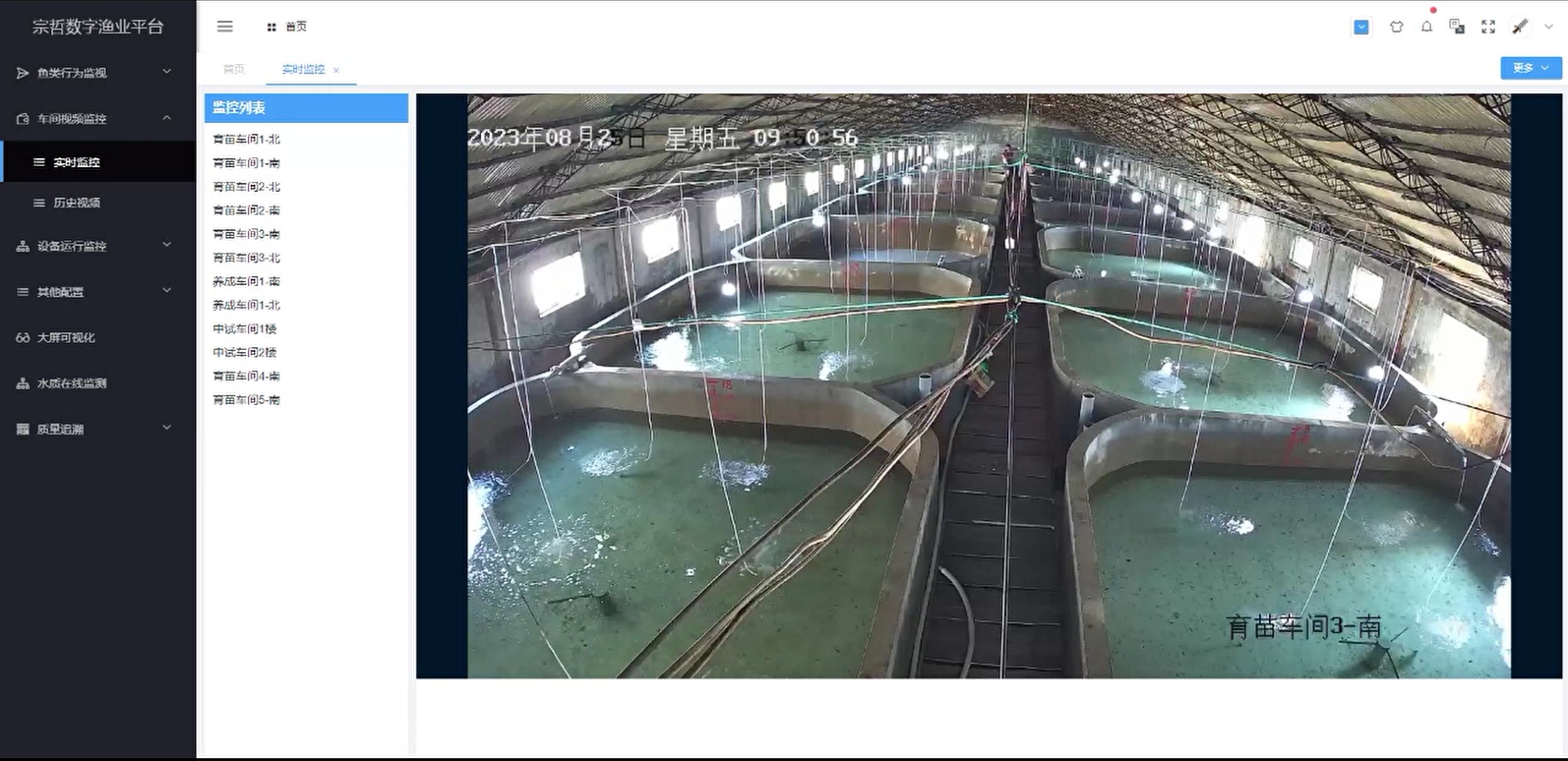 养殖区域视频监控